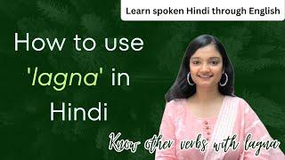 Using 'Lagna' in Hindi with Examples | Learn Spoken Hindi