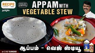Appam with vegetable stew recipe by Chef Sunder | Breakfast recipes| Recipecheckr