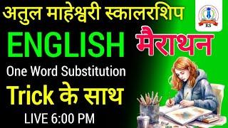 मैराथन, Atul Maheshwari Scholarship One Word Substitution | Atul maheshwari scholarship 2024 english