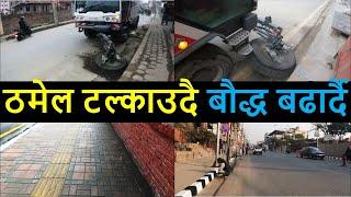  Balen Action in Thamel and Bouddha || Footpath Cleaning After Balen Action | Balen News Today