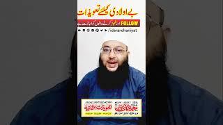 Be Auladi Ka Taweez | Aulad ke Liye Taweez | Aulad Ka Taweez