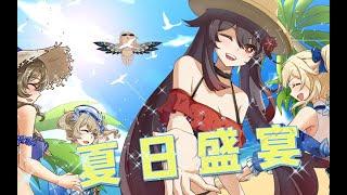 「Genshin Impact Theater」Swimsuit girls charm summer