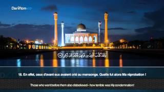 Sourate Al-Mulk - Anas Al Imadi  أنس العمادي  سورة الملك