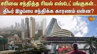 Union Budget 2024 | Real Estate Sector | Nirmala Sitharaman | PM Modi | Sensex | Sun News