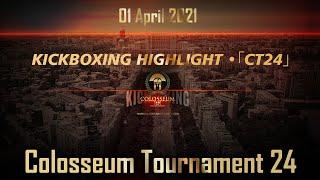 KICKBOXING HIGHLIGHT •「CT24」• Colosseum Tournament 24