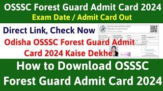 OSSSC Forest Guard Admit Card 2024 !! OSSSC Forest Guard Admit Card 2024 Kaise Dekhe !! #osssc2024