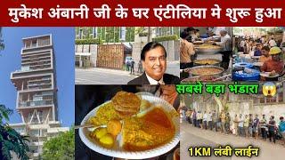 Mukesh Ambani House Ganpati Utsav 2024 | mukesh ambani house | mukesh ambani house tour |ambani home