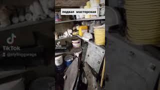 гаражмечты #мастерскаявгараже #гаражныебудни #ремонт #ремонтсвоимируками #клин #стайлинггараж