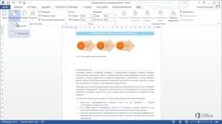 MS Word Урок 37 Использование альбомной и книжной ориентации