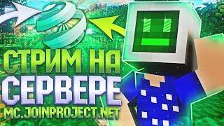 Развитие на новом сервере Minecraft | mc.joinproject.net