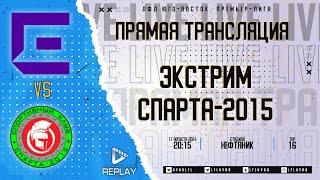 Юго-Восточная Премьер-лига 2024. 16-й тур. "Экстрим" vs "СПАРТА-2015"