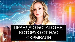 Нас обманывали: много работать - путь в никуда!
