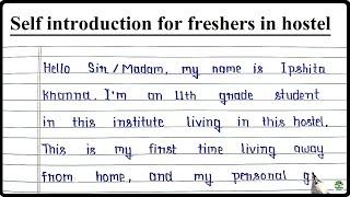 Self introduction for freshers in hostel | How can I introduce myself as a fresher in hostel?
