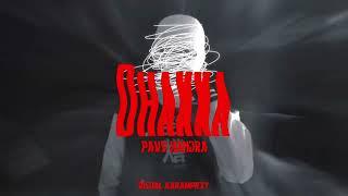 Dhakka-Pavv Hanzra (visual video) Romeo