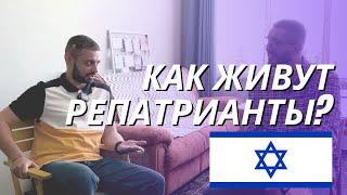 Как живут репатрианты в Израиле в 2021 году ? | Обзор квартиры | Почему уехал из Украины ?