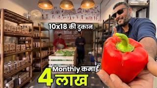 Organic shop का पूरा Business model  निवेश कैसे लें ? investment ideas 2023