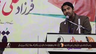 Sukhan Fehm Mushaira-Qumaash Taqreeb - Nusrat Husain Nafees Poetry