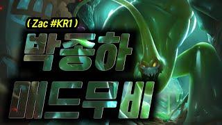 자크 장인 박종하 매드무비 【Zac#KR1】 【Zac Montage】