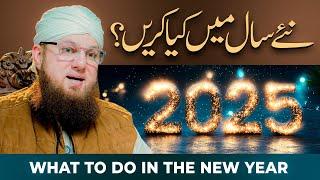 New Year 2025 | What To Do In The New Year? | Abdul Habib Attari | Naye Saal Main Kiya Karain?