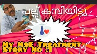 My MSE Treatment !!!പല്ല്‌ കമ്പിയിട്ടു !#itsmenimmy#vlog@vallamattamadvancedorthodo442