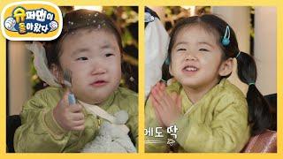 [장동민&오종혁네] 지우 따라 로지도 잇츠 굿~ 아빠들이 완성한 전원일기 한 상 [슈퍼맨이 돌아왔다/The Return of Superman] | KBS 250528 방송