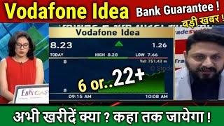 Vodafone Idea share latest news,buy or not?,vi share analysis,vi share latest news live,idea target