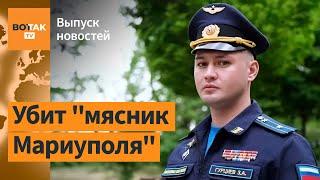 Убит офицер РФ и заммэра Ставрополя ЕС вытесняет Россию с Черного моря  / Выпуск новостей