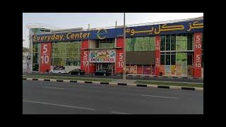 The best discount market in Sharjah   Everyday Centre   UAE