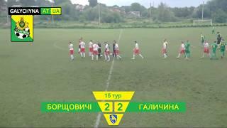 Сокіл Борщовичі 2:2 МФК Галичина Дрогобич