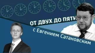 Сергей Корнеевский & Максим Казанин: Китайская мечта воплощается медленно, но верно.