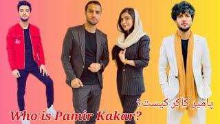 پامیر کاکر کیست؟ | Who is Pamir Kakar? | روزنما | Rooz nooma |