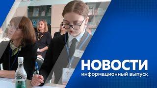 Новости от 28.02.2024г.