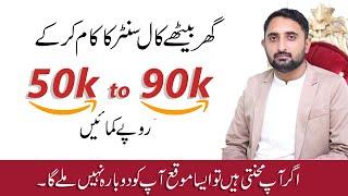 Work from Home Jobs | Call Center Jobs | Make Money from Home Call Centre 2022