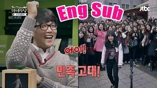 Korea University's FM hazing with Sung Si-kyung?!-Wtich Hunt Ep.18