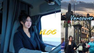 Vlog23 北美卡车司机的假期 陪我上班再去温哥华旅行 Trucking life.Traveling in Vancouver