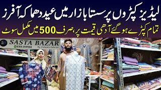 ladies dress wholesale market in pakistan | Ladies Branded Suit | Eid Special Sale | sasty kapry.