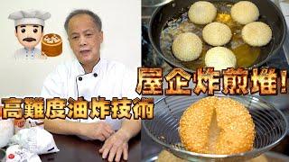 Homemade Sesame balls! My dad is a dim sum chef! Episode 20! HK style dim sum!