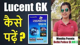 How to read Lucent GK| Lucent kaise padhe? | Best gs book | Gs strategy for ssc cgl,chsl,CPO 2022