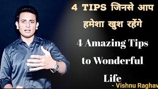 One of the keys to happiness ||खुशियों भरा जीवन || Vishnu Raghav||2021 Motivation