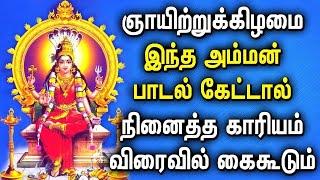 SUNDAY AMMAN TAMIL DEVOTIONAL SONGS | Lord Amman Songs | Lord Amman Tamil Devotional Songs
