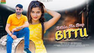 दिलडा को बाग बिट्टू | Dilda Ko Bag Bittu | New Rajasthani sad song | Dayaram fouji,Krishan Sanwariya