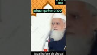 iqbal hafeez sahab Bhopal ....jo maaf kar dey