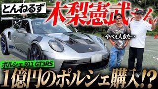 【ポルシェ911 GT3RS】とんねるずの木梨憲武さんが激レアのポルシェを購入!?したので紹介させてもらいました。