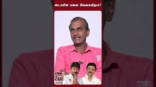 Journalist Priyan Interview | ஸ்டாலின் என்ன நினைக்கிறார்?