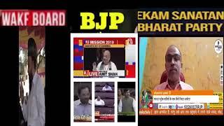 वक्फ बोर्ड :Waqf Act |property and rules 2013 |bjp and Ekam Sanatan Bharat stand on waqf board 1995