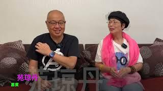 小鴻吹水站11月12日嘉賓：#苑琼丹  親自交代冇話唔拍戲