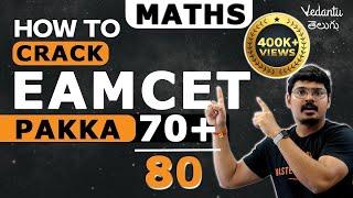 How to Crack EAMCET Maths 2024 | Pakka 70+/80 in Maths | EAMCET Maths Weightage | Goutham Sir