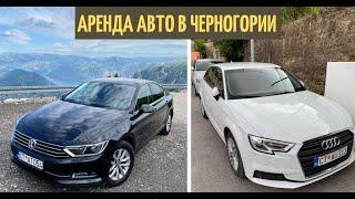 Аренда Авто в Черногории Дешево. Маршрут Поездки по Черногории на 7-8 Дней