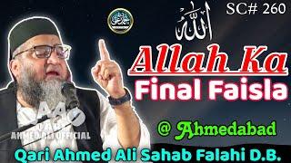 Allah Ka Final Faisla | Qari Ahmed Ali Sahab | NewShortClip | Qari Ahmed Ali Official | @ Ahmedabad