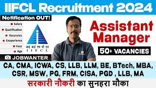 IIFCL Assistant Manager Recruitment 2024 | Grade A Jobs in Banking & Finance | 40+ Vacancies